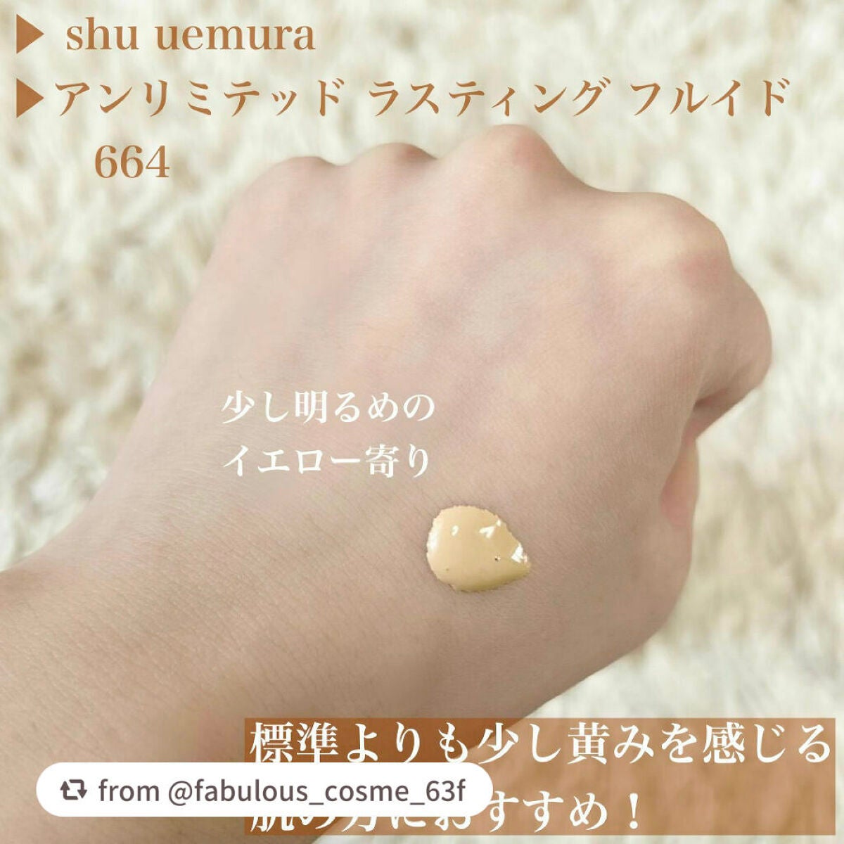(旧)アンリミテッド ラスティング フルイド/shu uemura/リキッドファンデーションを使ったクチコミ(2枚目)