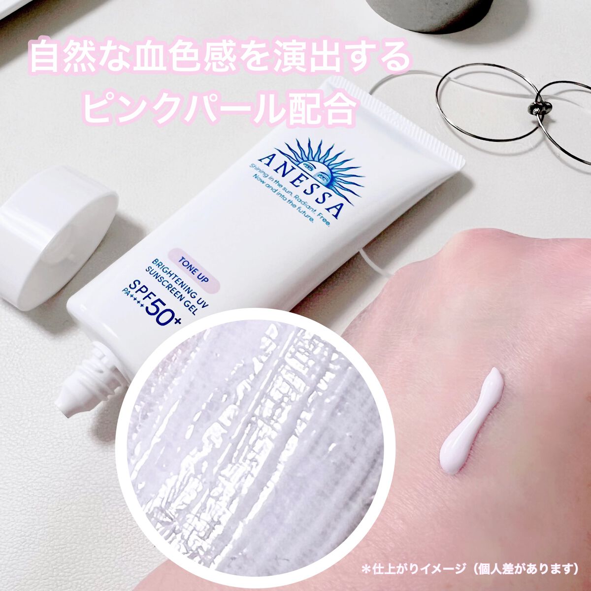 ブライトニングUV ジェル N/アネッサ/化粧下地を使ったクチコミ（2枚目）