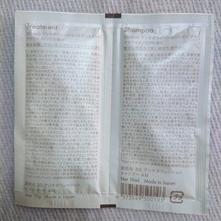 SQ アンチポリューションシャンプー/ShinkoQ/市販シャンプーを使ったクチコミ(3枚目)