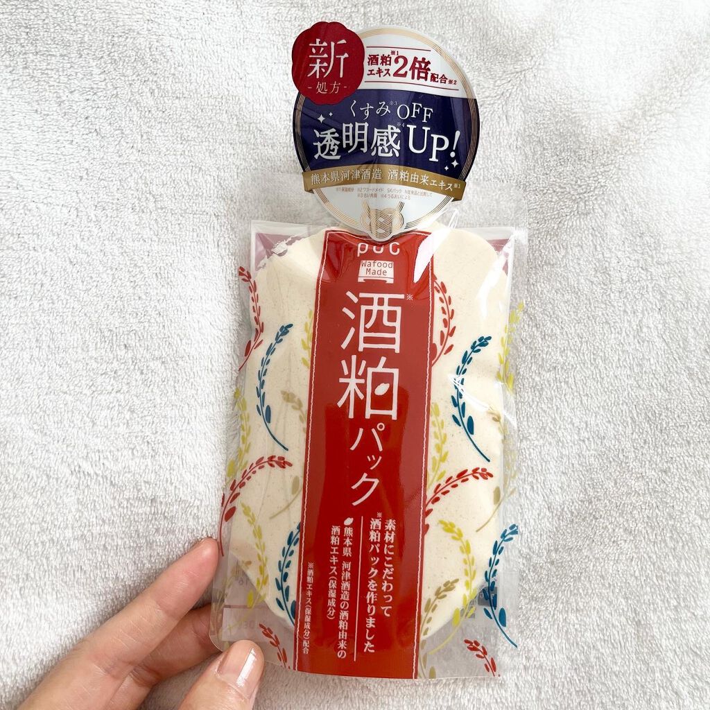 ワフードメイド 酒粕パック/pdc/洗い流すパック・マスクを使ったクチコミ(2枚目)