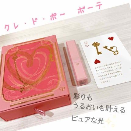 マニフィカトゥールレーブル/クレ・ド・ポー ボーテ/リップバームを使ったクチコミ(1枚目)