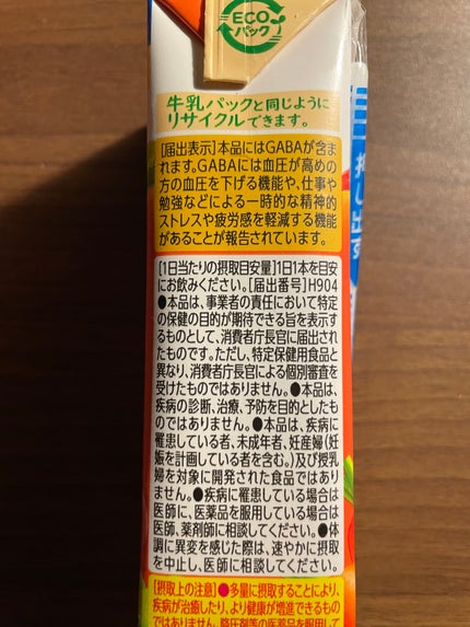 を使ったクチコミ(2枚目)