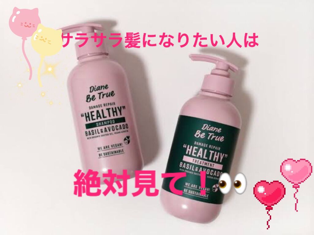 Diane Be True（ダイアンビートゥルー）/RELAX / スムース /シャンプー＆トリートメント/ダイアンビートゥルー/市販シャンプーを使ったクチコミ（1枚目）