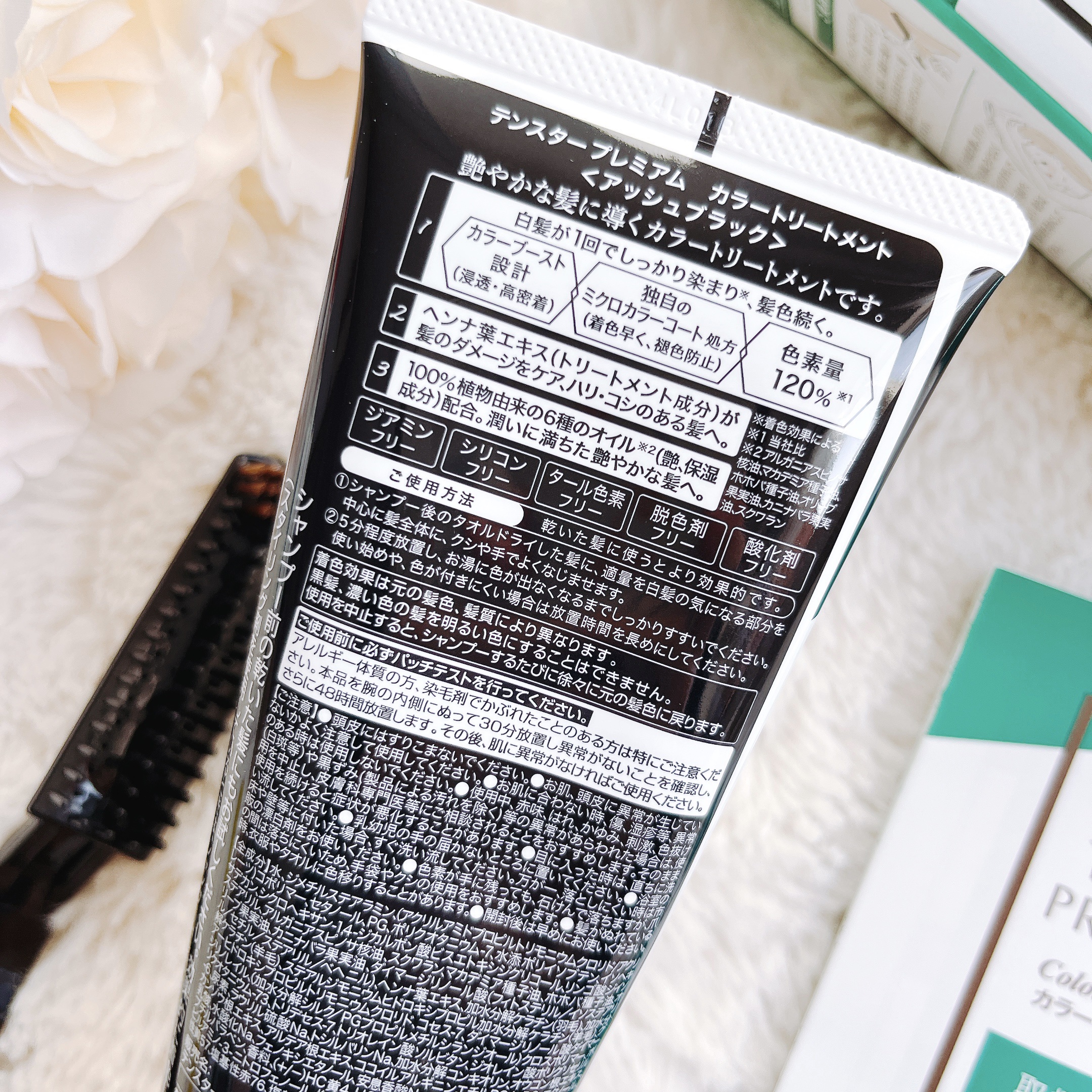 テンスターHenaプレミアム　カラートリートメント/テンスターHenaプレミアム/ヘアカラーを使ったクチコミ（2枚目）