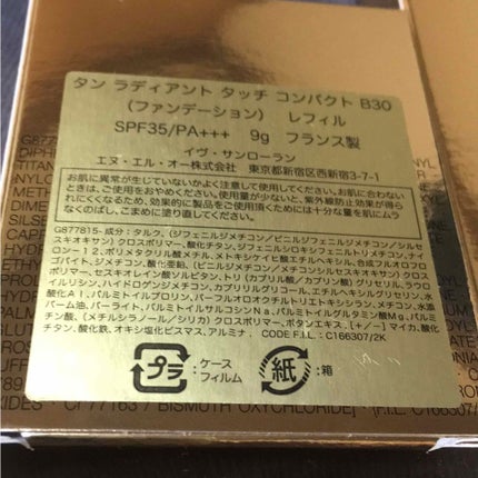 タン ラディアント タッチ コンパクト(レフィル)/YVES SAINT LAURENT BEAUTE/パウダーファンデーションを使ったクチコミ(2枚目)
