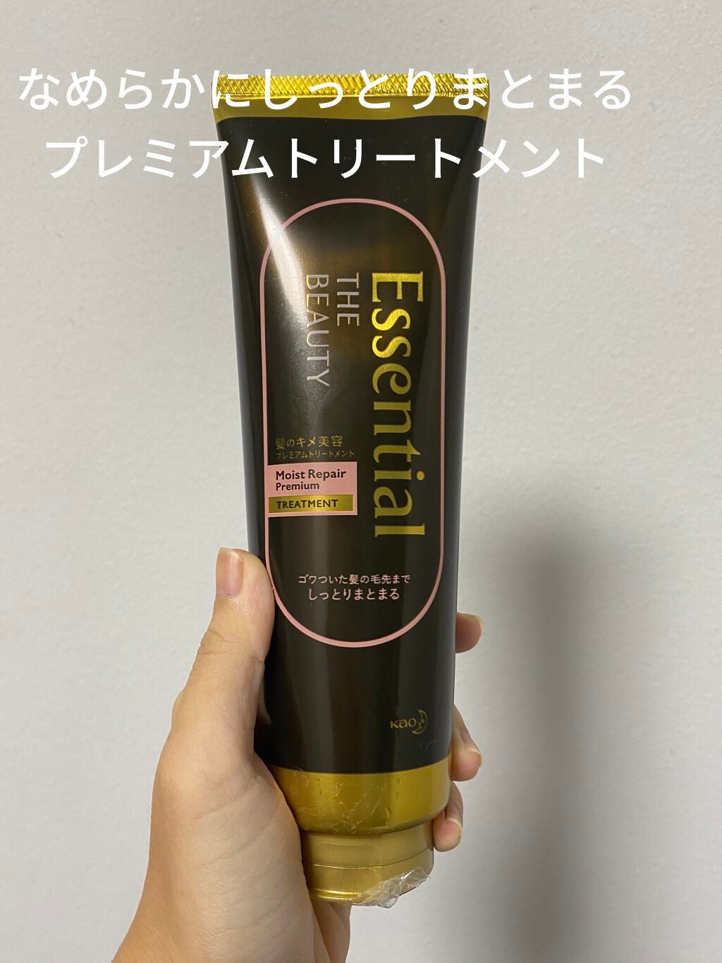 THE BEAUTY 髪のキメ美容プレミアムトリートメント<モイストリペアプレミアム>/エッセンシャル/洗い流すヘアトリートメントを使ったクチコミ(1枚目)