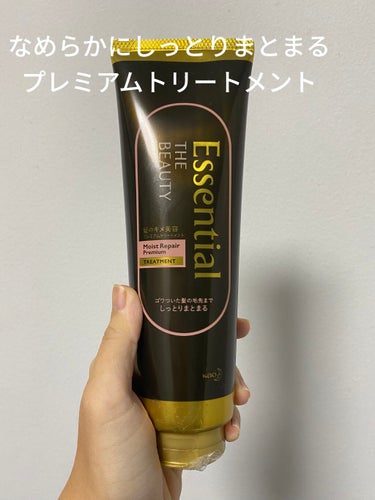 THE BEAUTY 髪のキメ美容プレミアムトリートメント＜モイストリペアプレミアム＞/エッセンシャル/洗い流すヘアトリートメントを使ったクチコミ（1枚目）