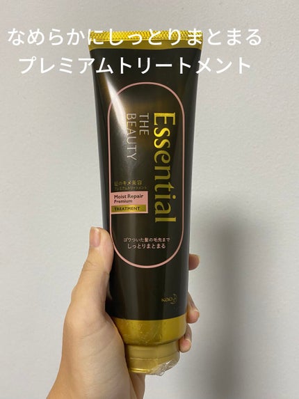 THE BEAUTY 髪のキメ美容プレミアムトリートメント<モイストリペアプレミアム>/エッセンシャル/洗い流すヘアトリートメントを使ったクチコミ(1枚目)