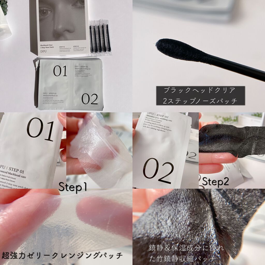 ブラックヘッドクリア2ステップノーズパッチ/DPU/シートマスク・パックを使ったクチコミ（3枚目）