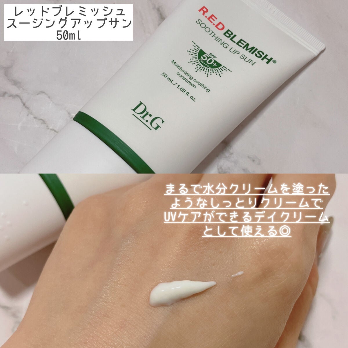 ブライトニングアップサンプラス/Dr.G/日焼け止めクリームを使ったクチコミ(8枚目)