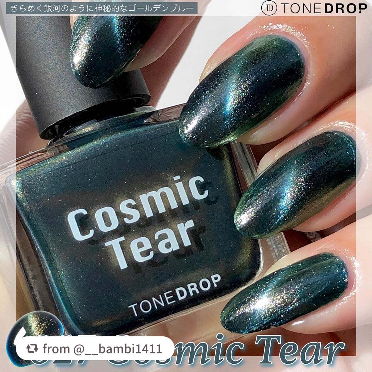 TONE DROP ネイルポリッシュ/D-UP/マニキュアを使ったクチコミ(4枚目)