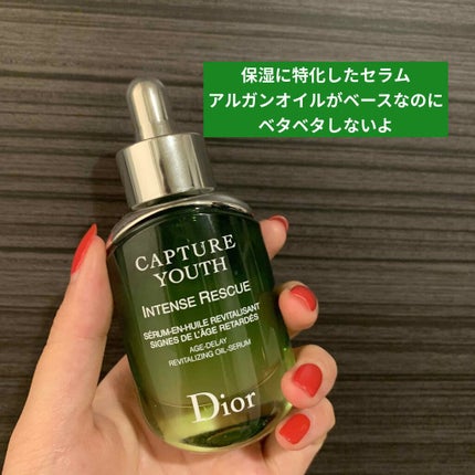 カプチュール ユース インテンス R オイル/Dior/美容液を使ったクチコミ(1枚目)