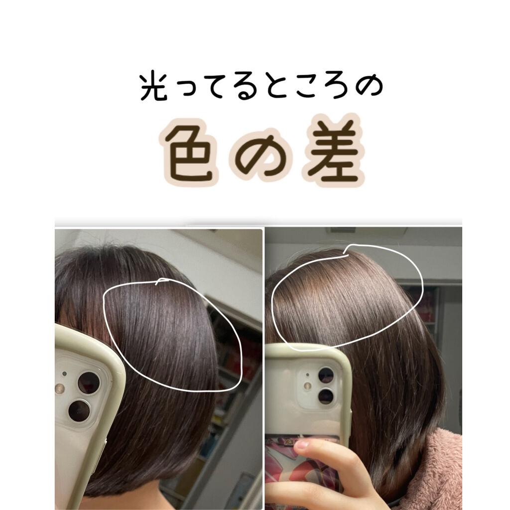 ホイップヘアカラー モカグレージュ/ビューティラボ/ヘアカラーを使ったクチコミ（3枚目）