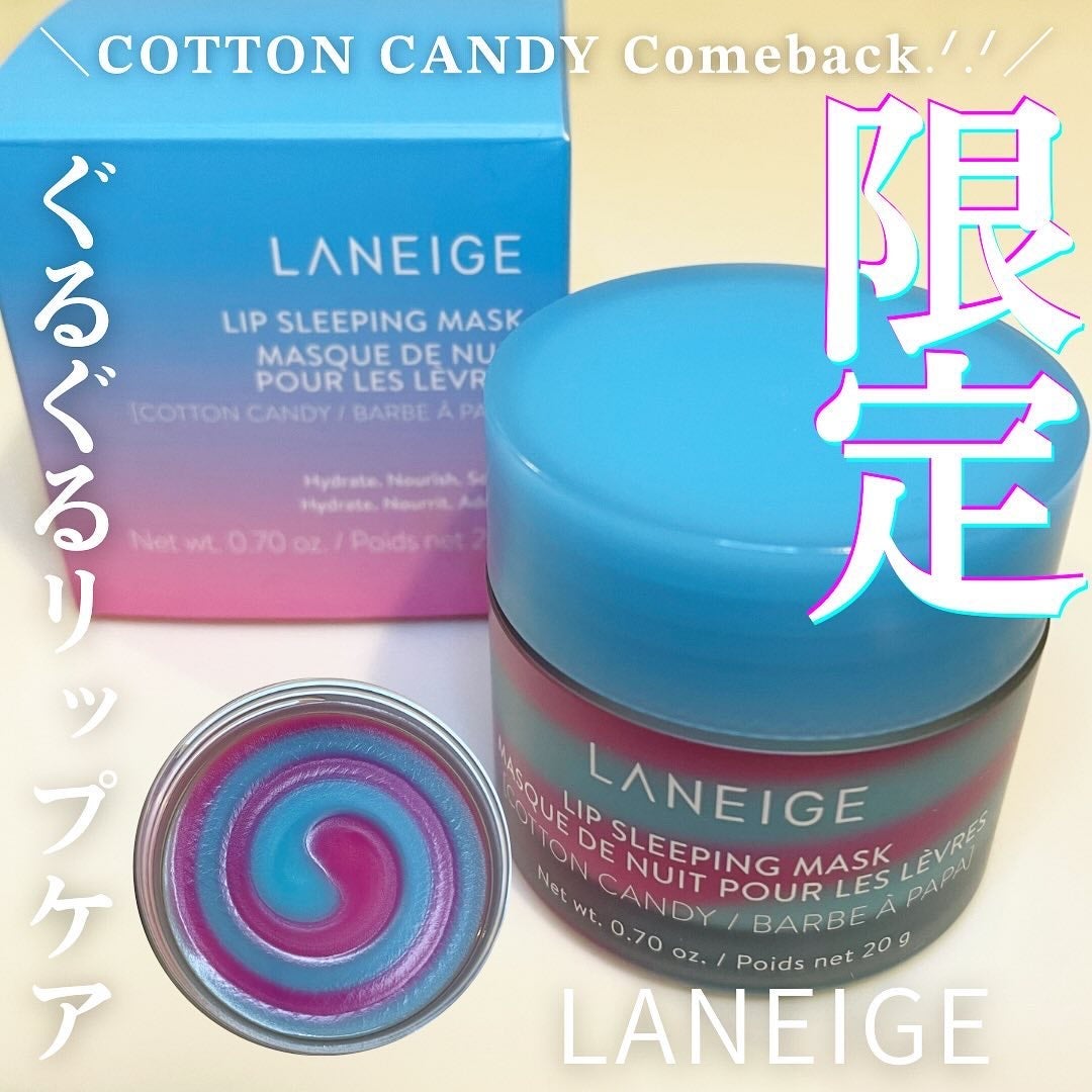 リップスリーピングマスク/LANEIGE/リップバームを使ったクチコミ(1枚目)