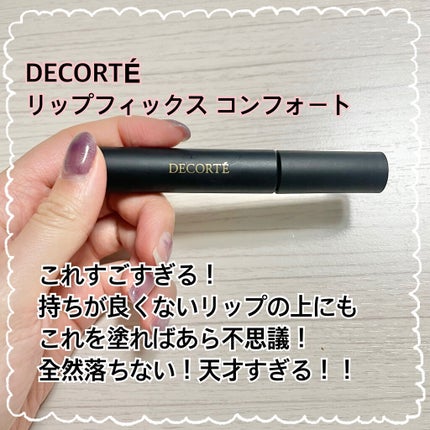 センシュアルスパイシーヌードバーム/HERA/口紅を使ったクチコミ(10枚目)