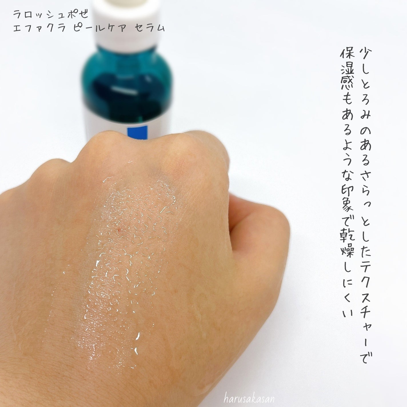 エファクラ ピールケア セラム/ラ ロッシュ ポゼ/美容液を使ったクチコミ(4枚目)