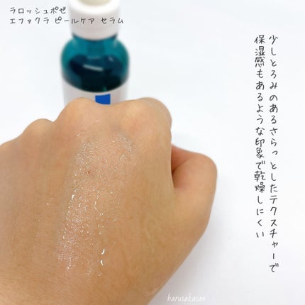 エファクラ ピールケア セラム/ラ ロッシュ ポゼ/美容液を使ったクチコミ(4枚目)