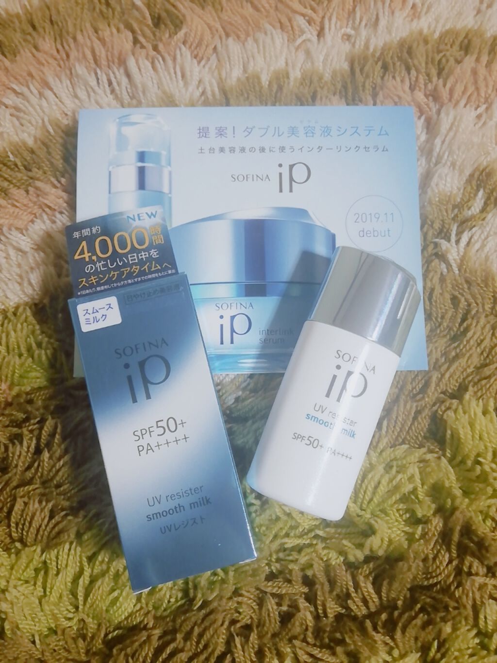 SOFINA iP UVレジスト スムースミルク/SOFINA iP/日焼け止め・UVケアを使ったクチコミ（1枚目）