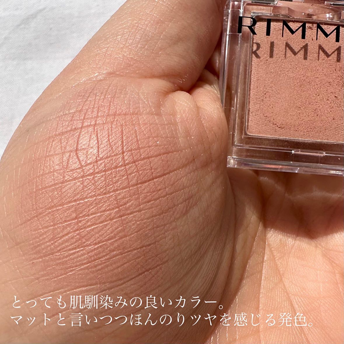 ワンダー キューブ アイシャドウ マット M002/リンメル ロンドン/単色アイシャドウを使ったクチコミ（3枚目）