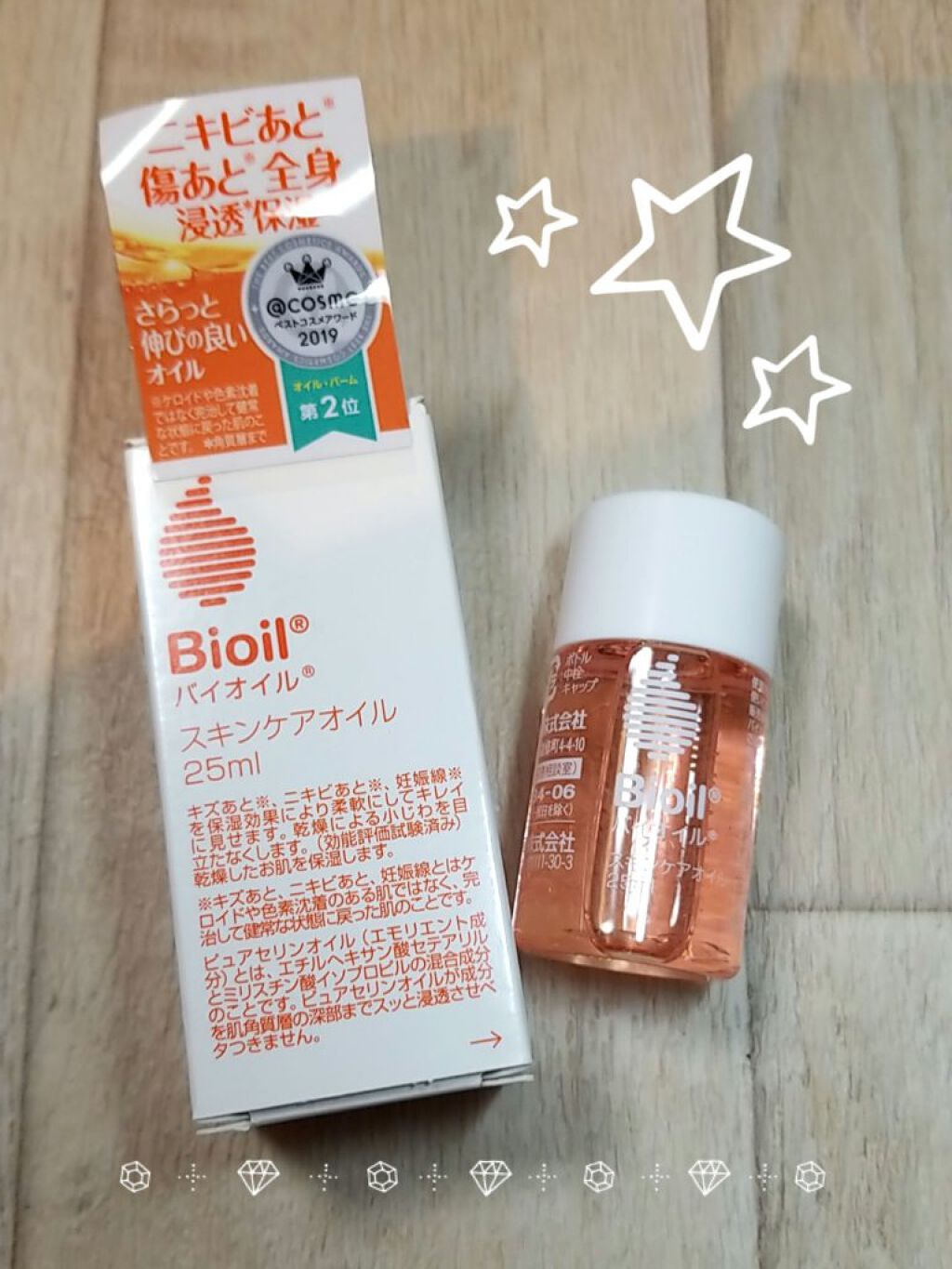 バイオイル/バイオイル/フェイスオイルを使ったクチコミ(1枚目)