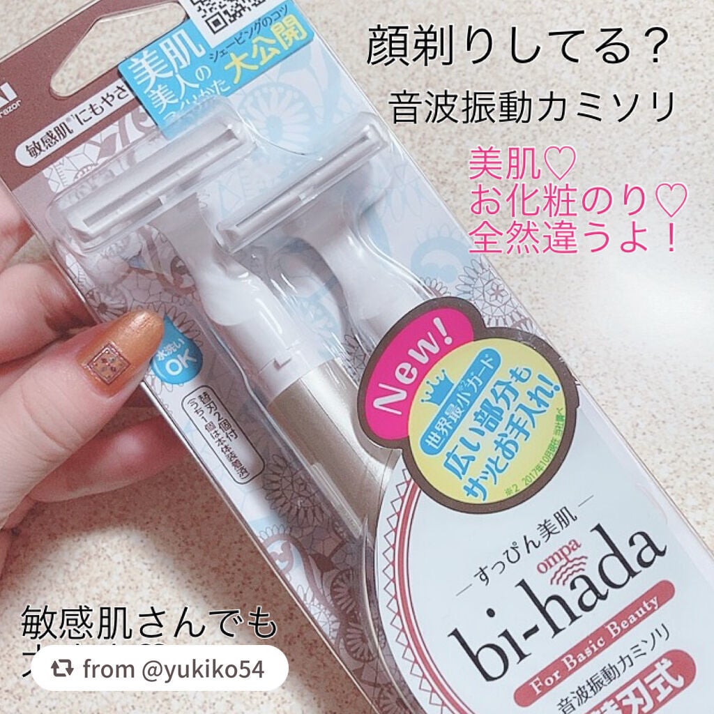 bi-hada ompa T ホルダー替刃2個付/貝印/シェーバーを使ったクチコミ(1枚目)