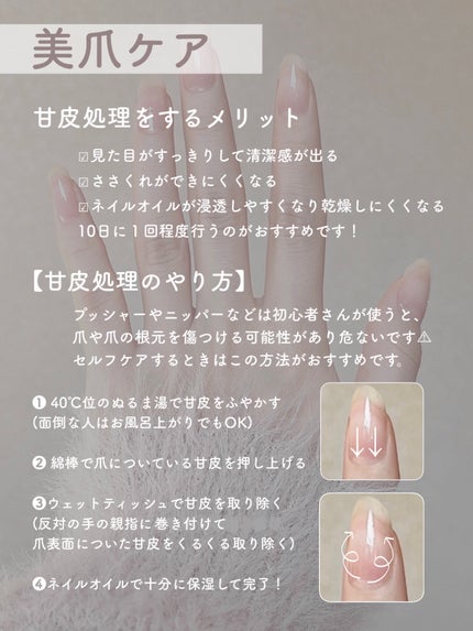 ネイルケアオイル/無印良品/ネイルオイル・トリートメントを使ったクチコミ(7枚目)