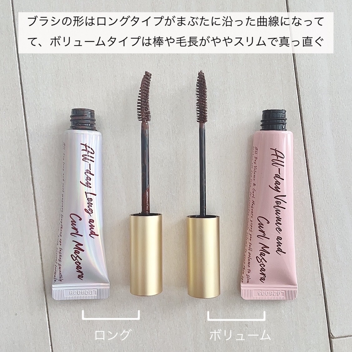 オールデイ ロング アンド カール マスカラ/Milk Touch/マスカラを使ったクチコミ（3枚目）