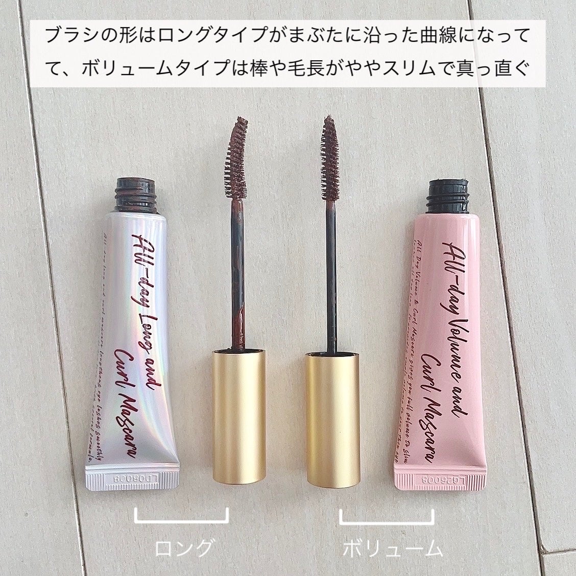 オールデイ ロング アンド カール マスカラ/Milk Touch/マスカラを使ったクチコミ(3枚目)