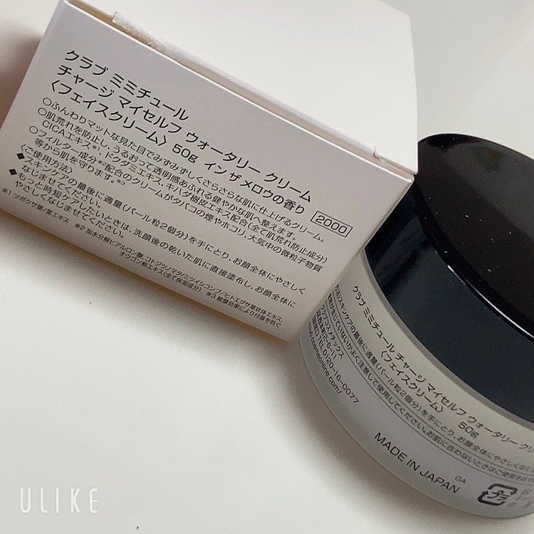 ミミチュール チャージマイセルフウォータリークリーム/クラブ/フェイスクリームを使ったクチコミ(3枚目)