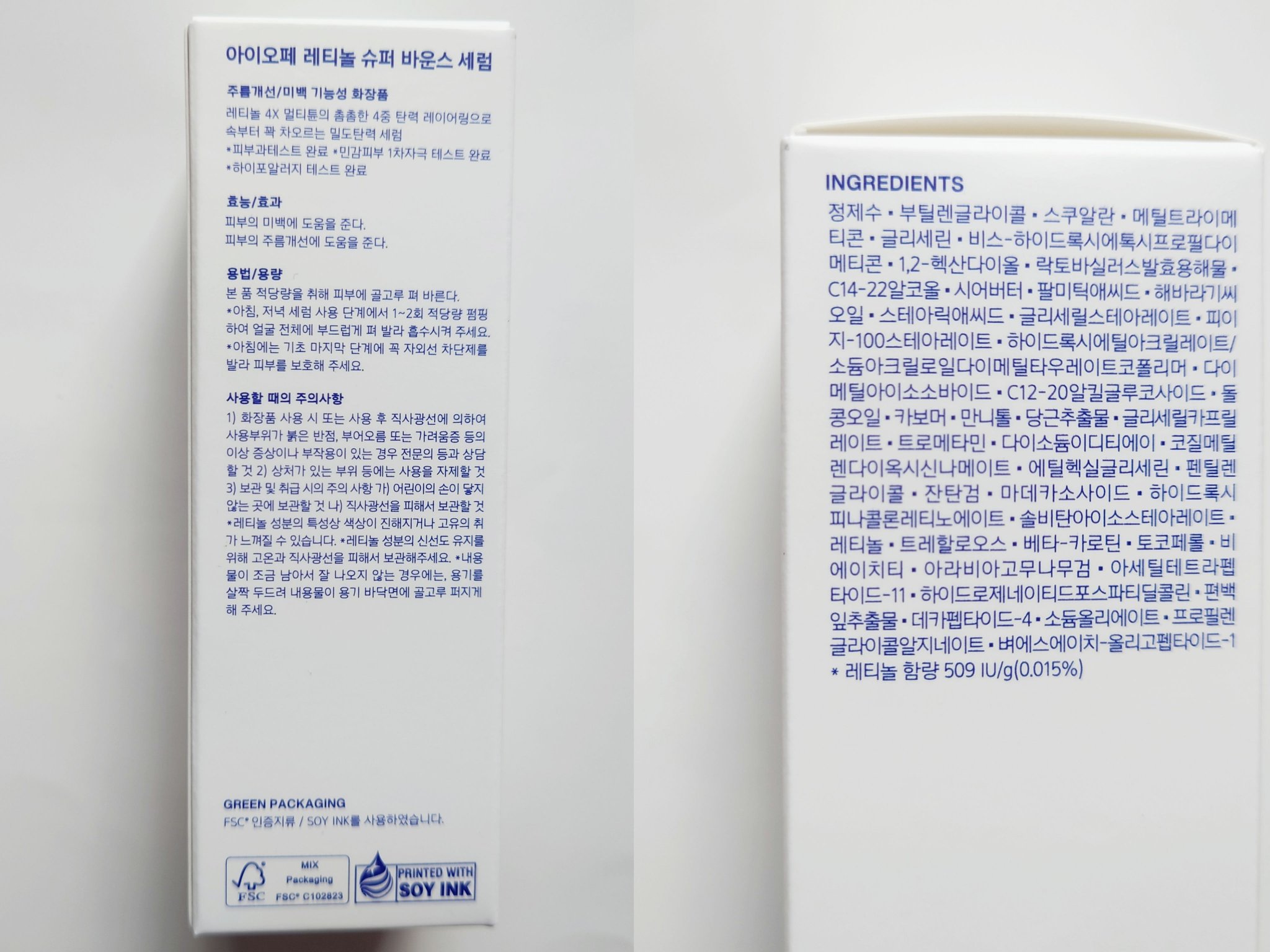 レチノール スーパーバウンス セラム/IOPE/美容液を使ったクチコミ（3枚目）