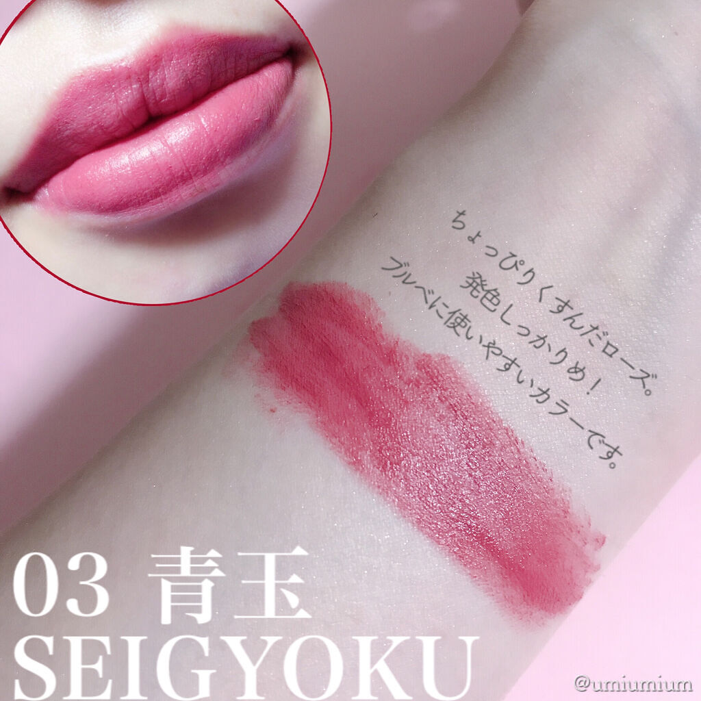 シアー マット リップスティック/SUQQU/口紅を使ったクチコミ（3枚目）