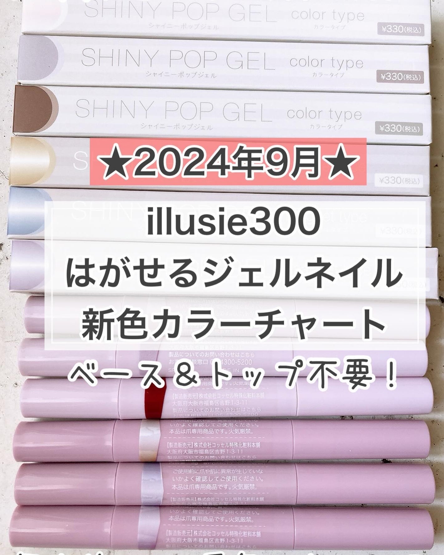 シャイニーポップジェル/iLLusie300/ジェルネイルを使ったクチコミ(1枚目)