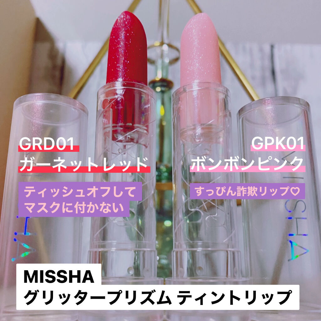 グリッタープリズム ティントリップ GRD01 ガーネットレッド/MISSHA/口紅を使ったクチコミ（1枚目）