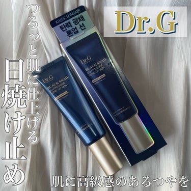 ブラックスネイルグルタチオントーンアップサン/Dr.G/日焼け止め・UVケアを使ったクチコミ（1枚目）