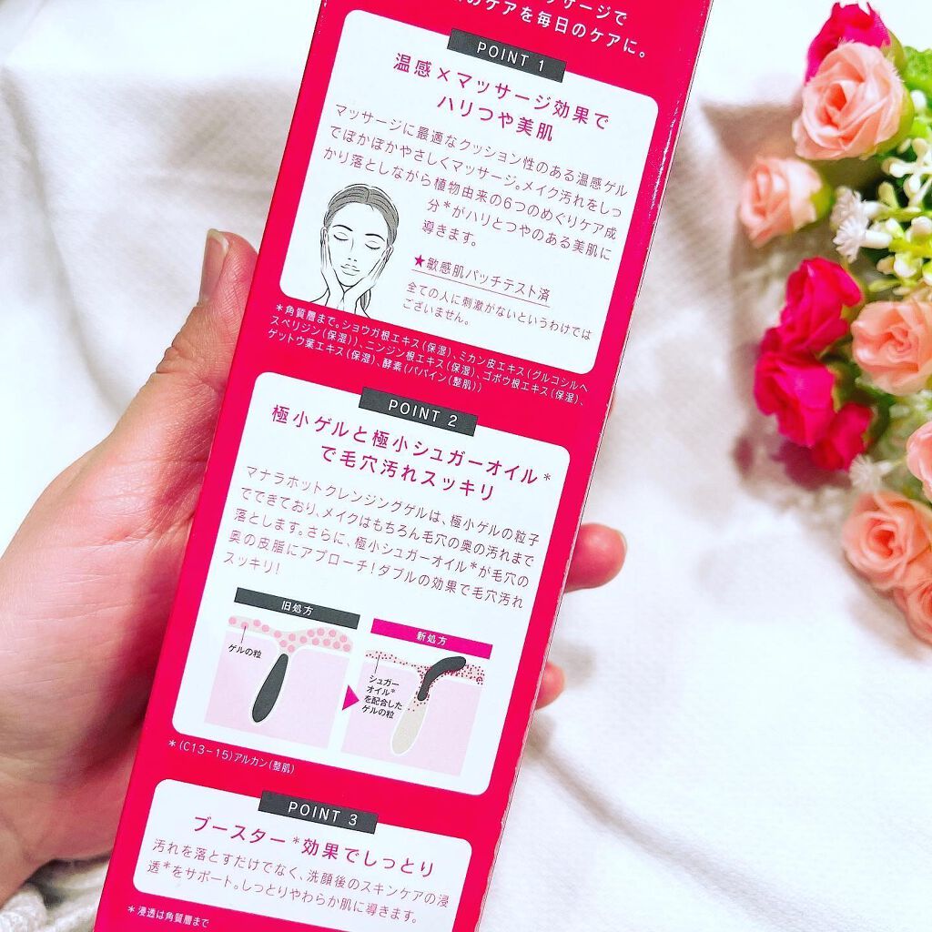 ホットクレンジングゲル マッサージプラス/マナラ/クレンジングジェルを使ったクチコミ(6枚目)