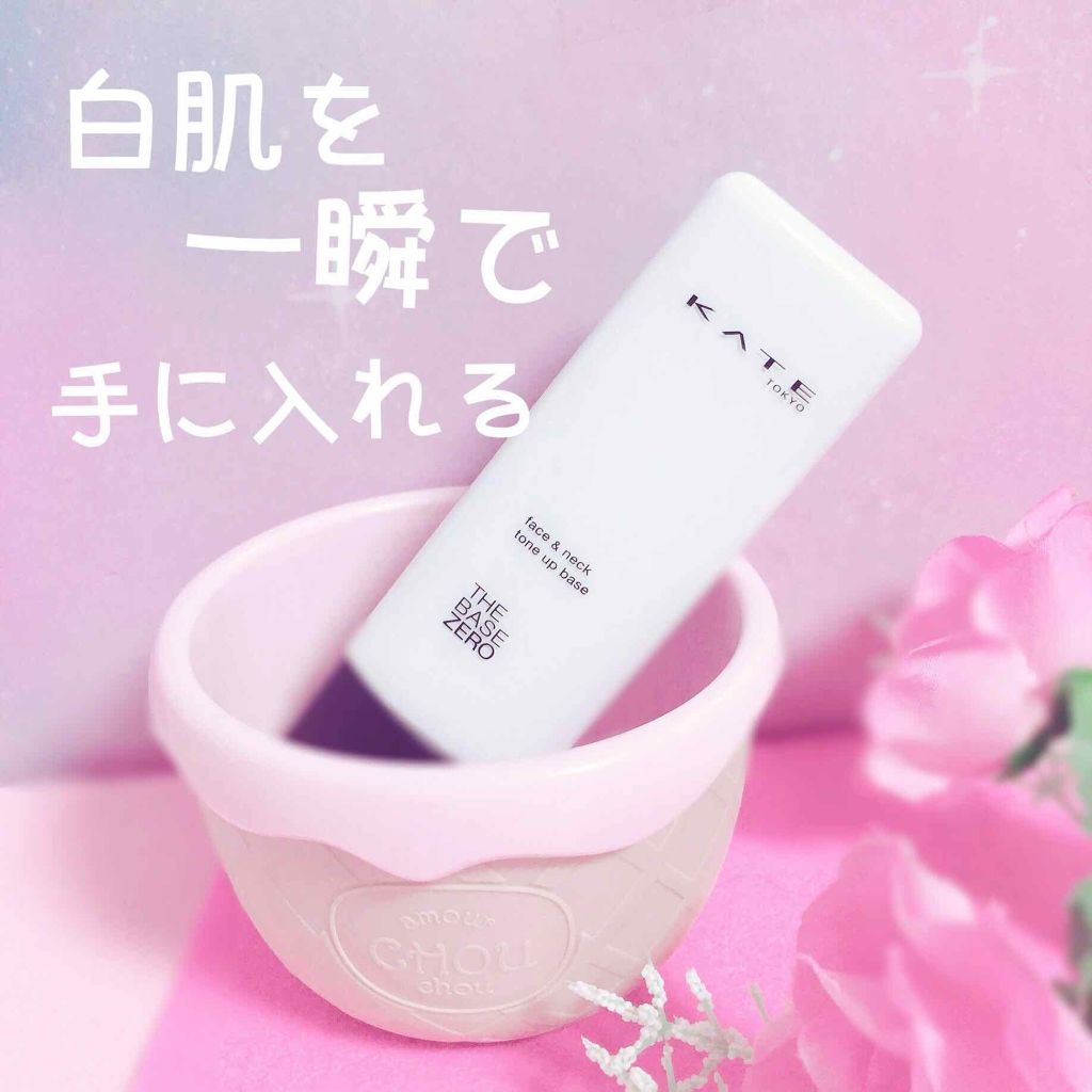 フェイス＆ネックホワイター/KATE/化粧下地を使ったクチコミ（1枚目）