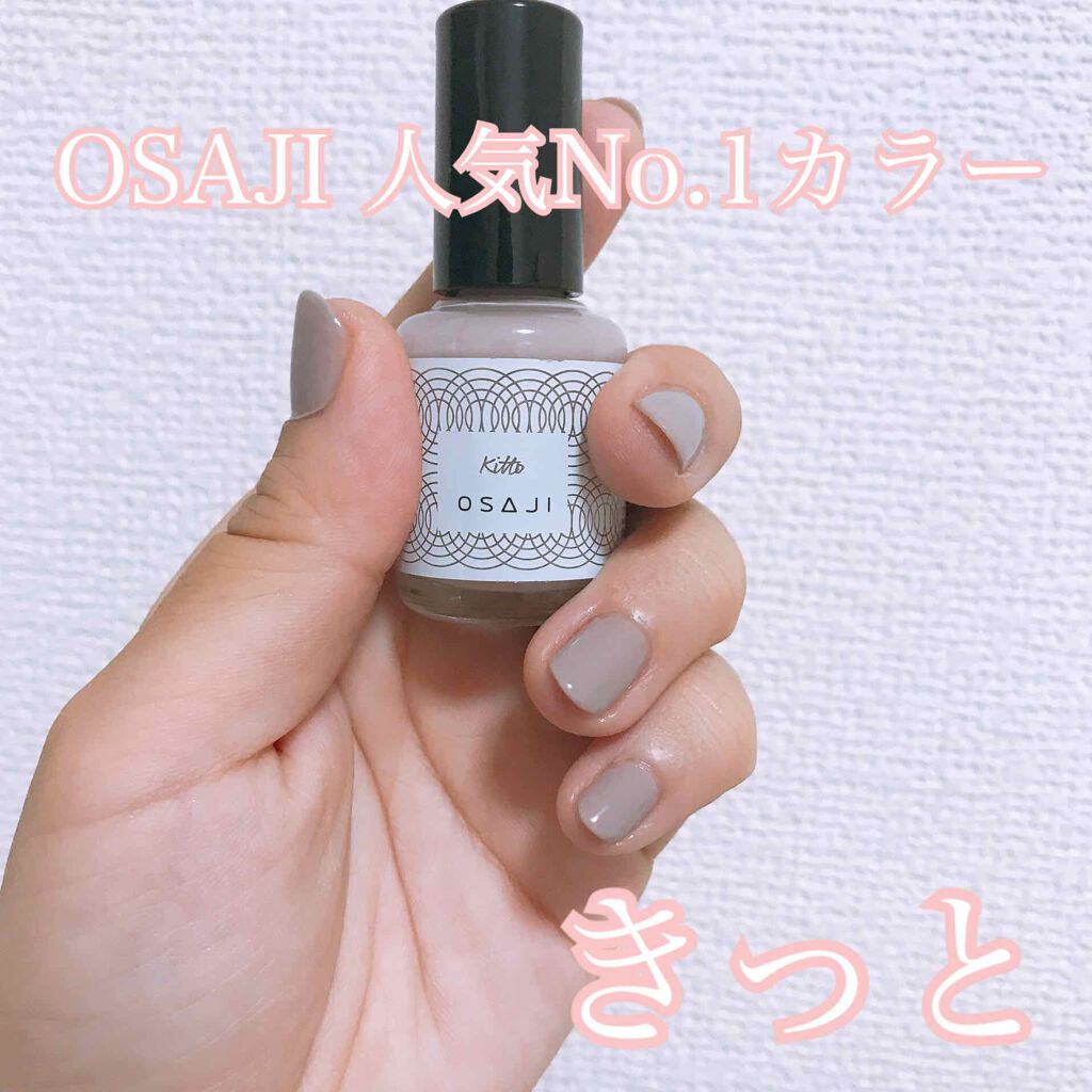 オサジ アップリフト ネイルカラー/OSAJI/マニキュアを使ったクチコミ(1枚目)