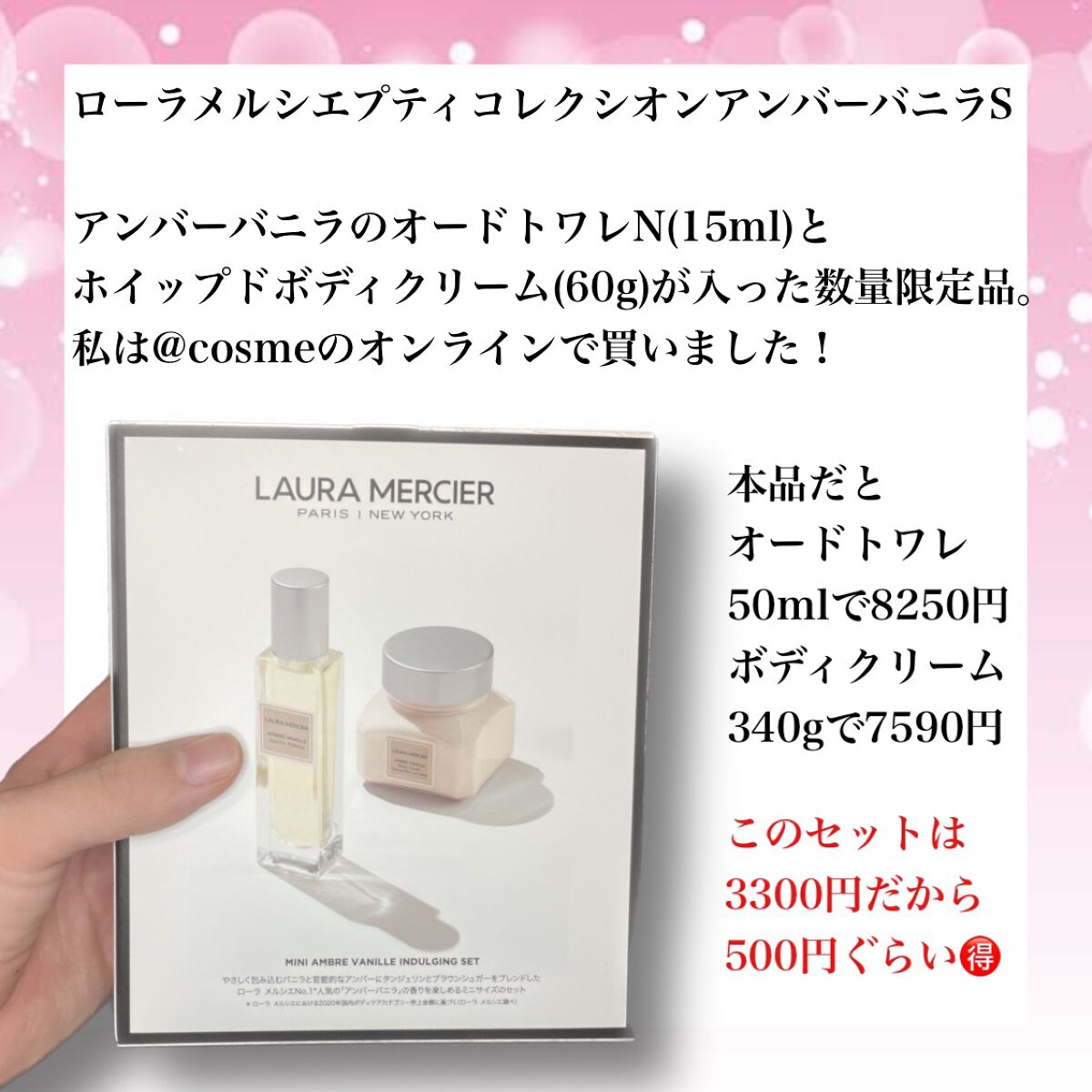 ホイップトボディクリーム アンバーバニラ/ローラ メルシエ/ボディクリームを使ったクチコミ(2枚目)