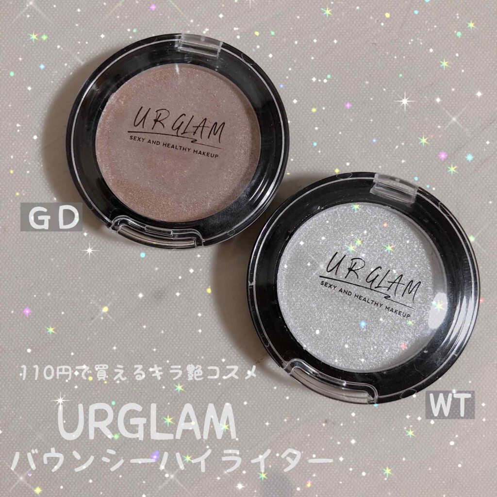 UR GLAM バウンシーハイライター/U R GLAM/パウダーハイライトを使ったクチコミ（1枚目）