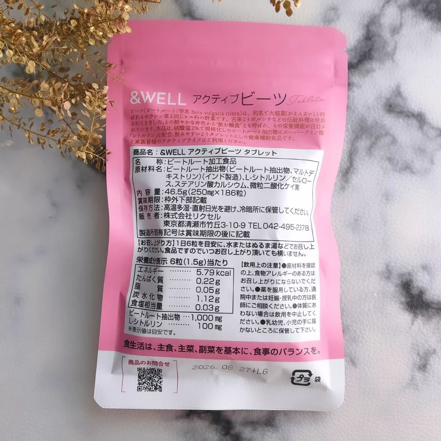 アクティブビーツ/&WELL/健康サプリメントを使ったクチコミ(5枚目)