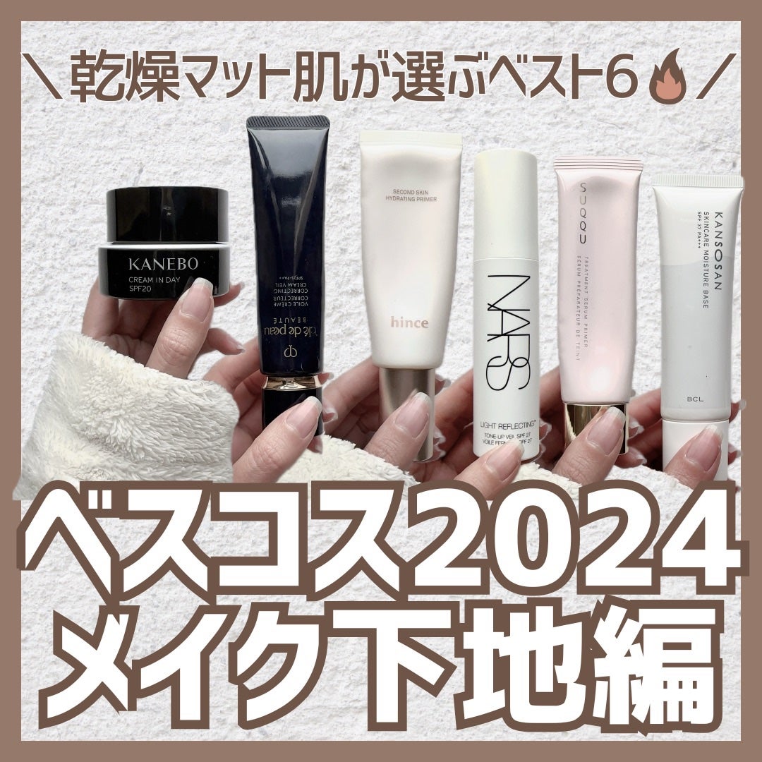 トリートメント セラム プライマー/SUQQU/化粧下地を使ったクチコミ(1枚目)