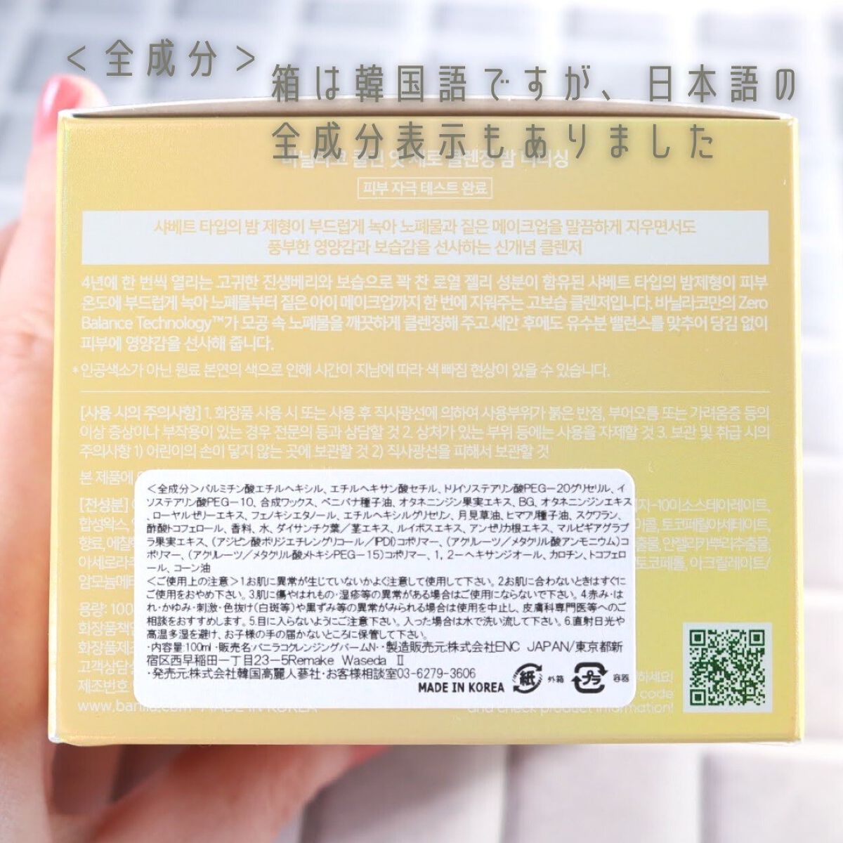 クリーンイットゼロ クレンジングバーム ナリシング/BANILA CO/クレンジングバームを使ったクチコミ(9枚目)