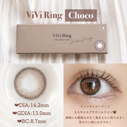 ViVi Ring 1day/OLENS/ワンデー(1DAY)カラコンを使ったクチコミ(3枚目)