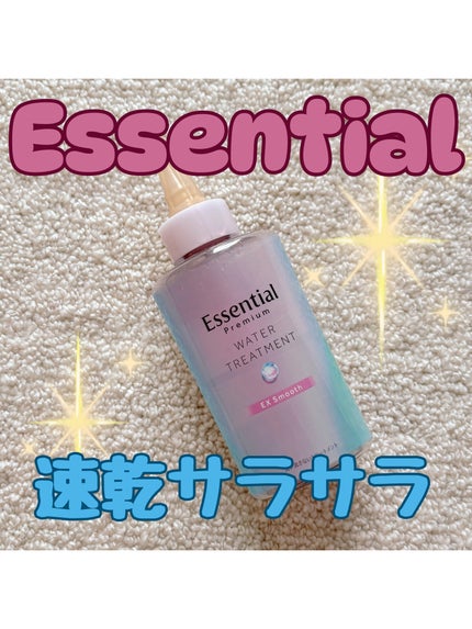 エッセンシャル プレミアム ウォータートリートメント EXスムース/エッセンシャル/アウトバストリートメントを使ったクチコミ(1枚目)