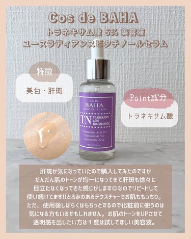 アラサー美容マニア | 化粧品検定1級 on LIPS 「@stay.b_ ◀︎アラサーおすすめコスメはこちら！＼使わな..」（5枚目）