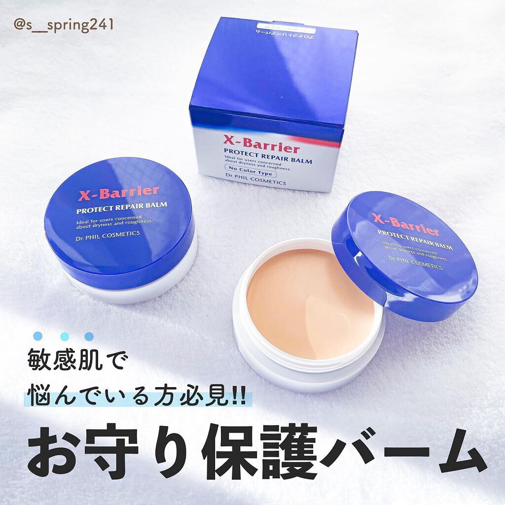 フイルナチュラント エクスバリア プロテクトリペアバーム/ドクターフィルコスメティクス/フェイスバームを使ったクチコミ(1枚目)