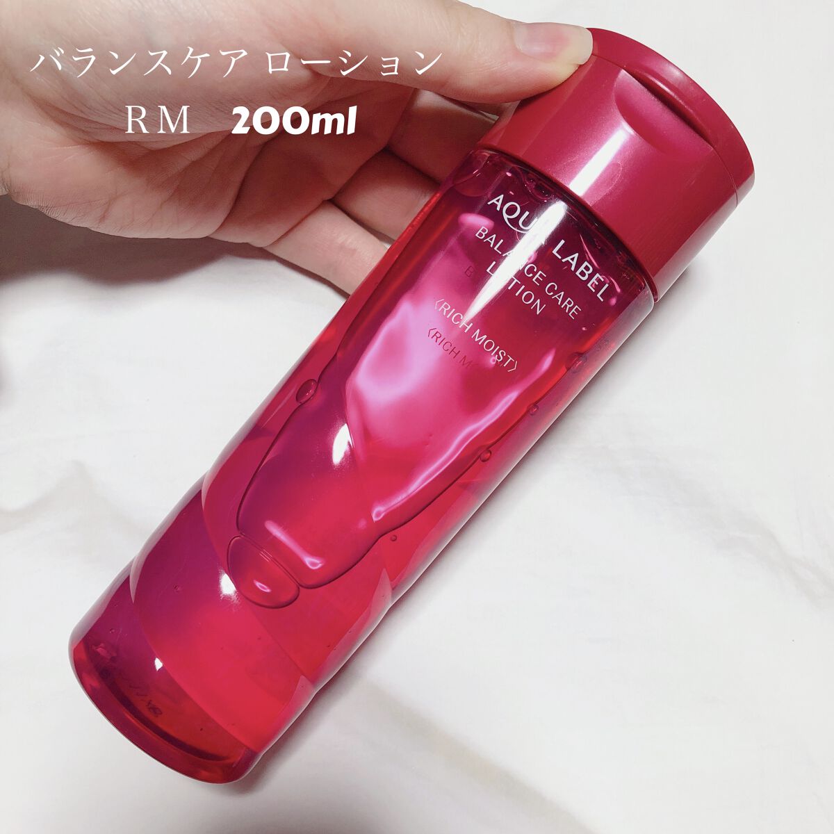 バランスケア ローション ＲＭ 200ml/アクアレーベル/化粧水を使ったクチコミ（3枚目）