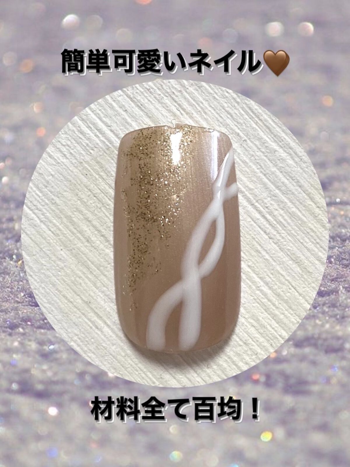 BRG ジェルネイル/DAISO/ジェルネイルを使ったクチコミ（1枚目）