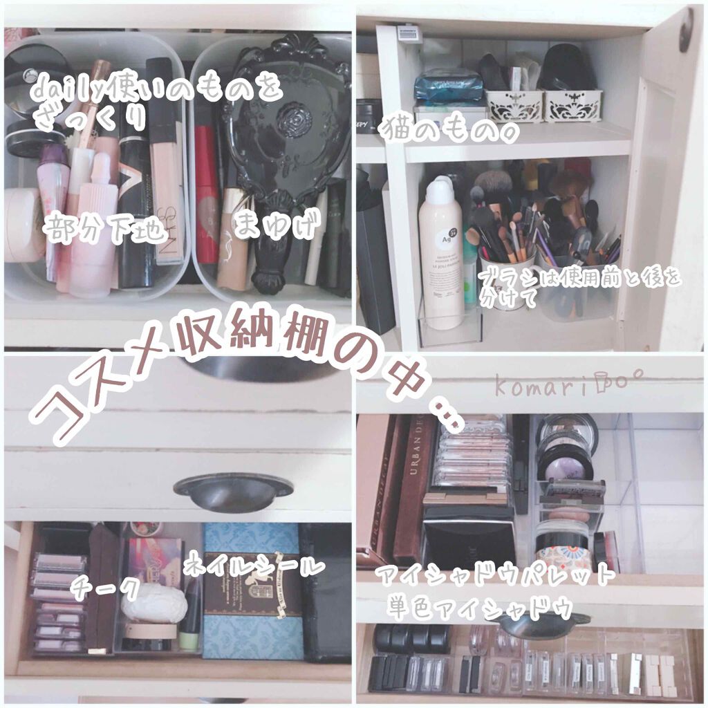 小鞠 on LIPS 「⌘わたしのコスメ収納❁収納家具・ケース❁𓆸ドレッサー、左のチェ..」(2枚目)