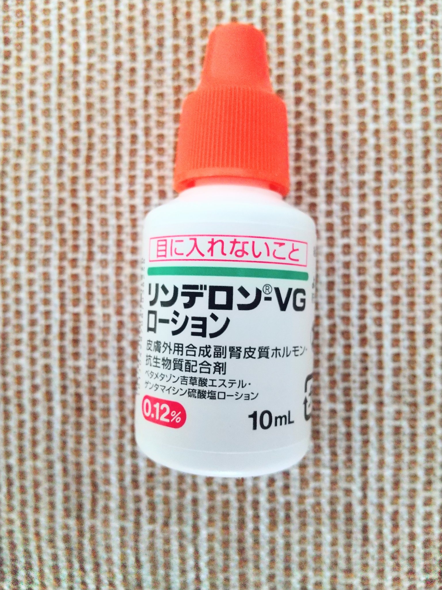 リンデロン-VGローション/シオノギ製薬/その他を使ったクチコミ（1枚目）